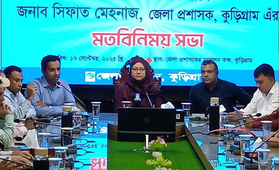 দুর্নীতিকে প্রশ্রয় দেয়া হবে না:  ডিসি সিফাত মেহনাজ 