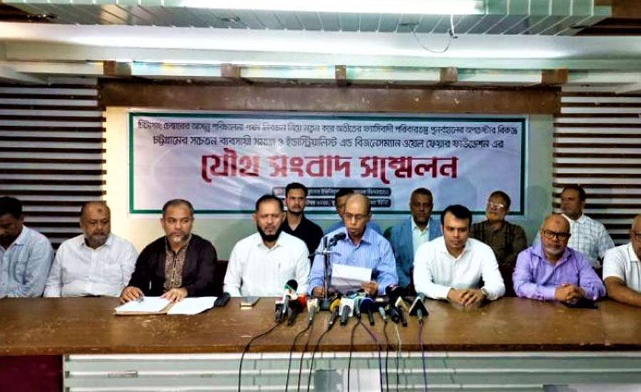 চিটাগাং চেম্বার অব কমার্স নির্বাচনে ‘পরিবারতন্ত্র’ ফিরিয়ে আনার অপচেষ্টার অভিযোগ