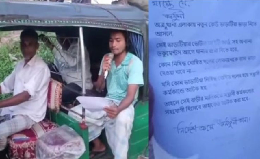 নিষিদ্ধ দলের লোকজনকে বাসা ভাড়া না দিতে পুলিশের মাইকিং