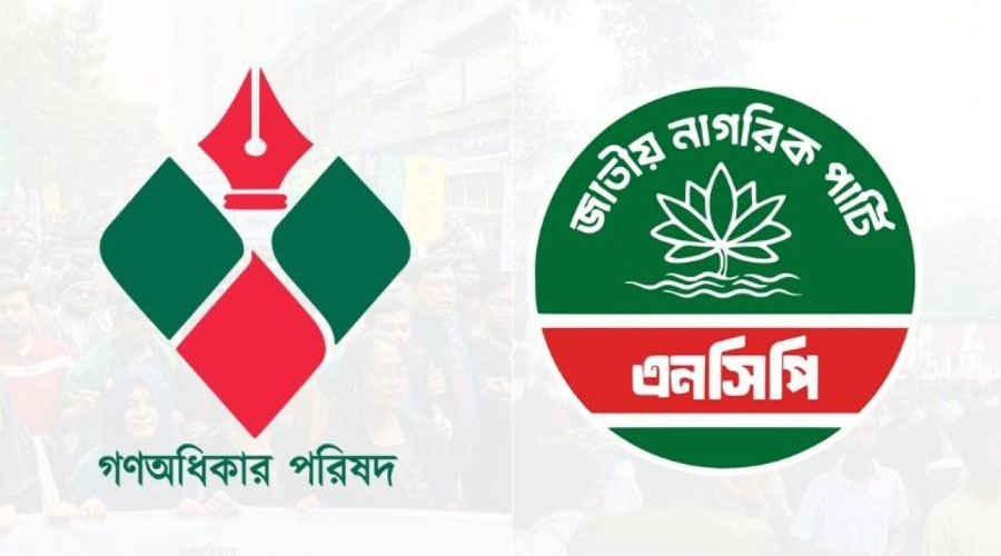 নির্বাচনের আগে তরুণদের দুই দল একীভূত হওয়ার পথে?