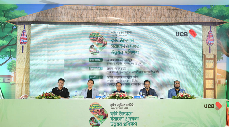 কক্সবাজারে কৃষি উদ্যোক্তাদের সমাবেশে নতুন স্বপ্নের দিগন্ত