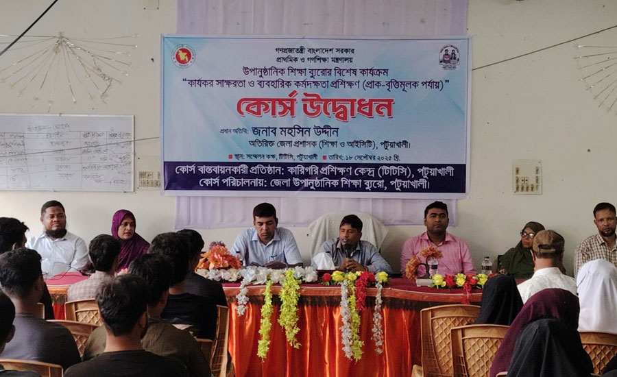 পটুয়াখালীতে ঝরে পড়া তরুণদের জন্য দক্ষতা উন্নয়ন প্রশিক্ষণ শুরু