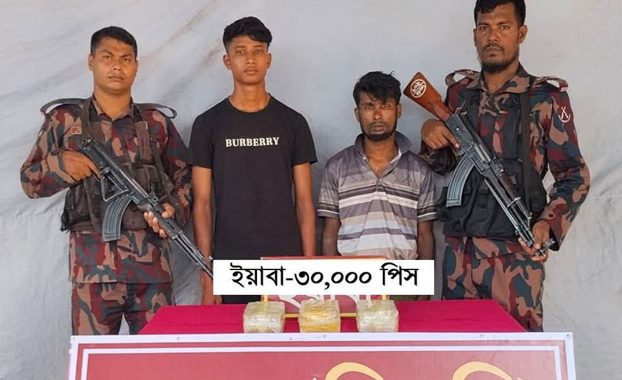 ঘুমধুমের তুমব্রু থেকে ৩০ হাজার পিস ইয়াবা ট‌্যাবলেটসহ দুই পাচারকারী আটক