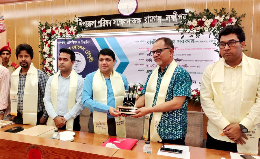 রামগঞ্জের কৃতি সন্তান প্রাবন্ধিক ও লেখক মোতাহের হোসেন চৌধুরীর স্মরণ সভা অনুষ্ঠিত