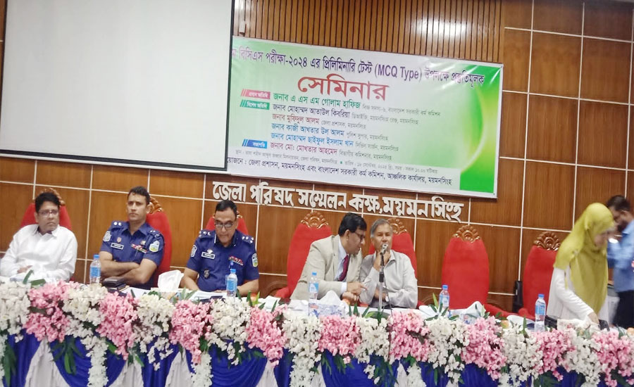 ময়মনসিংহে ৪৭তম বিসিএস প্রিলির প্রস্তুতিমূলক সেমিনার
