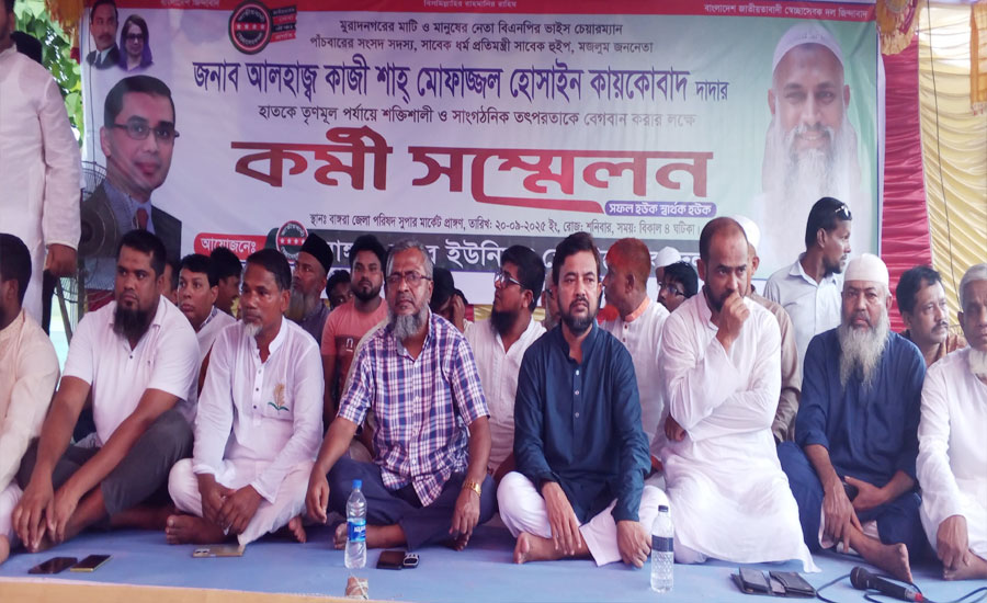 মুরাদনগরে স্বেচ্ছাসেবক দলের কর্মী সম্মেলন অনুষ্ঠিত 