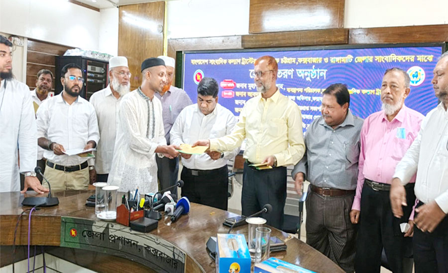 কক্সবাজারে সাংবাদিক কল্যাণ ট্রাস্টের চেক বিতরণ