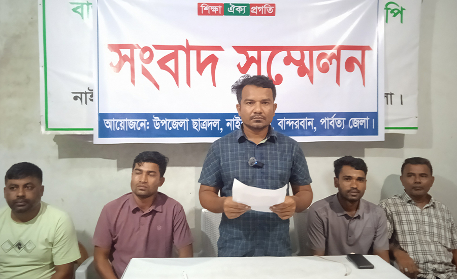 নাইক্ষ্যংছড়িতে শান্তিপূর্ণ মানববন্ধন ও প্রতিবাদ সভা 