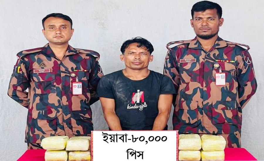 তুমব্রু সীমান্তে ৮০ হাজার ইয়াবাসহ রোহিঙ্গা আটক
