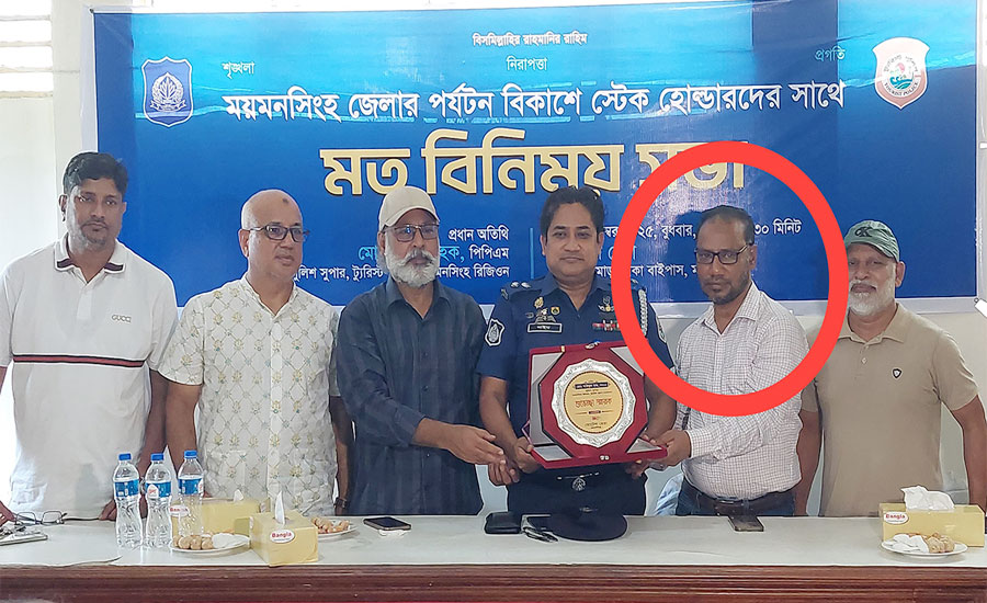 ময়মনসিংহে মতবিনিময় সভায় এসপি'র পাশে আ'লীগ নেতা