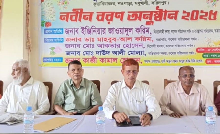 মধুখালী হাজী আব্দুর রহমান আব্দুল করমি ডগ্রিী কলজেরে নবীন বরণ অনুষ্ঠতি