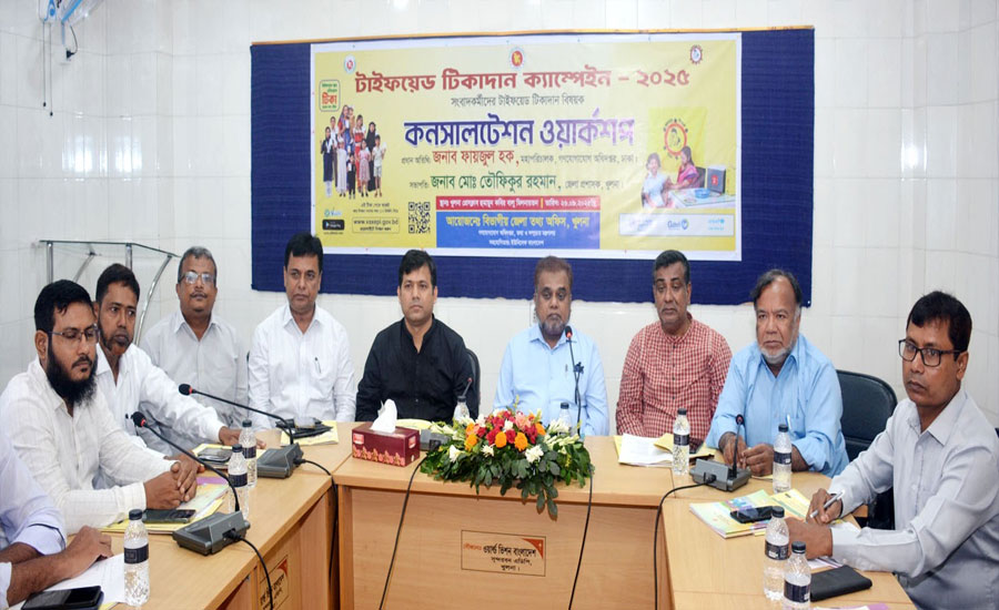 খুলনার গণমাধ্যমকর্মীদের নিয়ে টাইফয়েড টিকাদান বিষয়ক কনসালটেশন ওয়ার্কশপ
