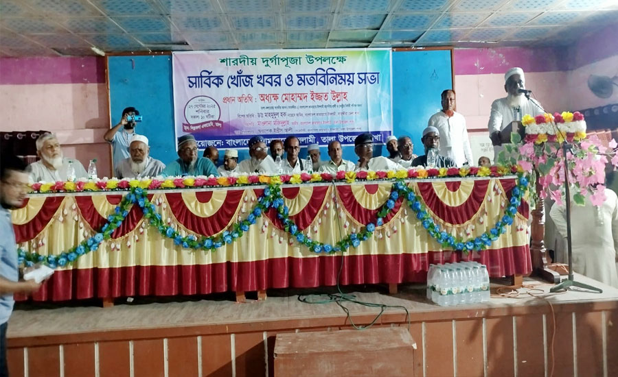 তালায় পূজা উপলক্ষে মিলিত প্রচেষ্টায় সম্প্রীতির সমাজ গড়তে চাই: অধ্যক্ষ ইজ্জত উল্লাহ