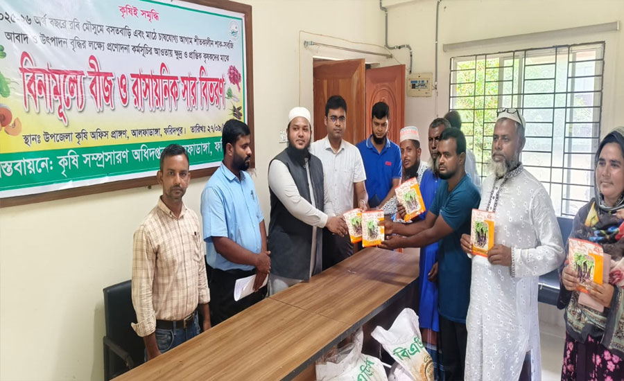 আলফাডাঙ্গায় ১৫০ জন প্রান্তিক  কৃষকের মাঝে প্রণোদনা কর্মসূচি'র আওতায়  বীজ ও সার বিতরণৃ