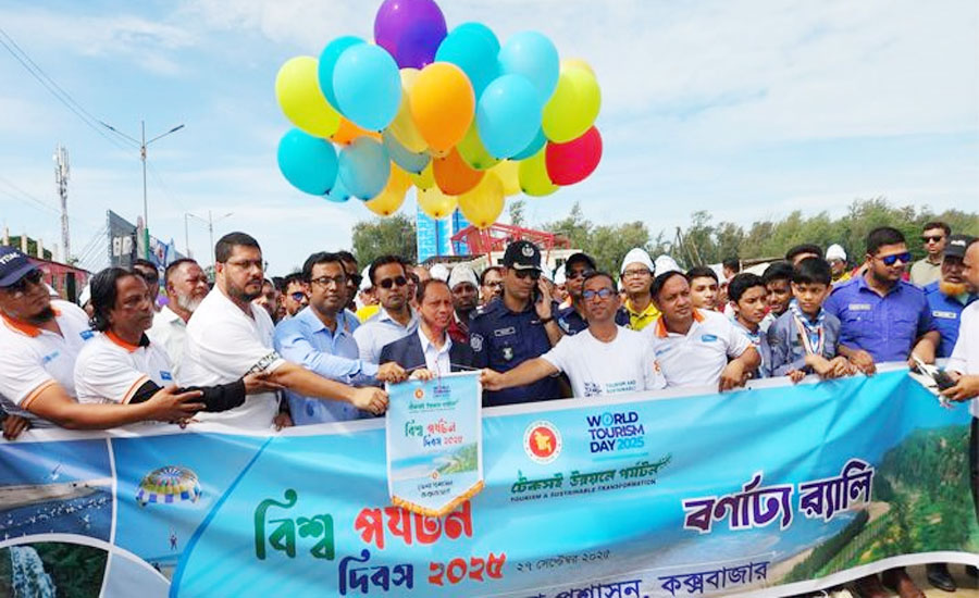 কক্সবাজারে পর্যটন দিবস উদযাপন