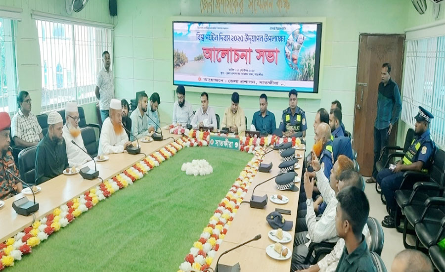 সাতক্ষীরায় বিশ্ব পর্যটন দিবস উপলক্ষে র‍্যালি ও আলোচনা