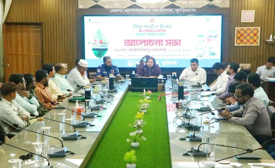 কুড়িগ্রামে র‍্যালি ও আলোচনা সভার মধ্য দিয়ে বিশ্ব পর্যটন দিবস পালিত 