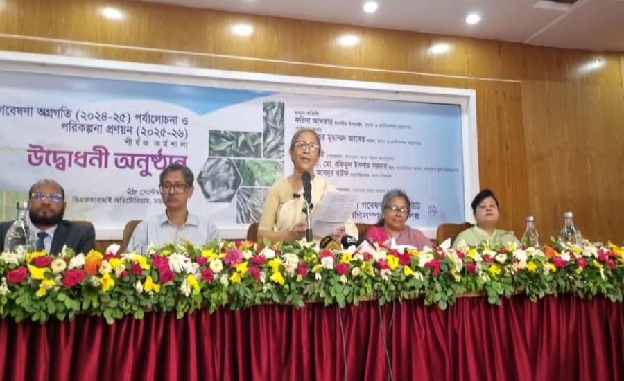 বিএফআরআইতে বার্ষিক গবেষণা অগ্রগতি পর্যালোচনা ও পরিকল্পনা প্রণয়ন কর্মশালা অনুষ্ঠিত