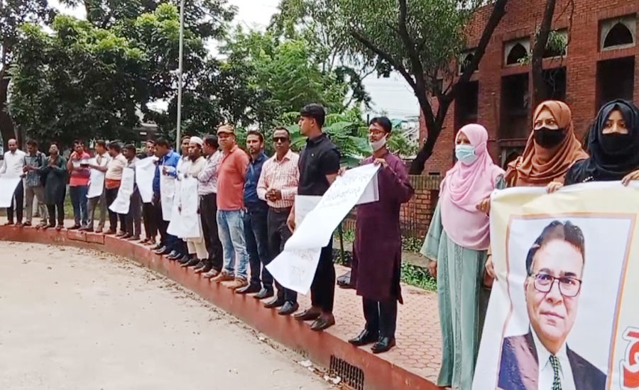অনার্স বিষয় অধিভুক্তির দাবিতে মানববন্ধন