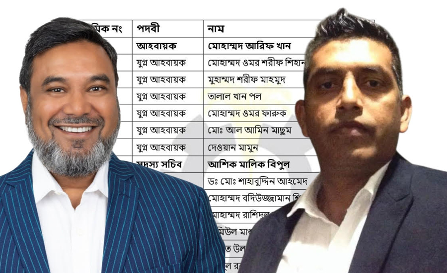 অস্ট্রেলিয়ার ভিক্টোরিয়া স্টেটে বিএনপির আহ্বায়ক কমিটি ঘোষণা