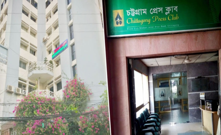 চট্টগ্রাম প্রেস ক্লাব নিয়ে তথ্য উপদেষ্টার বক্তব্যের প্রতিবাদ জানিয়েছে অন্তর্বতীকালীন কমিটি