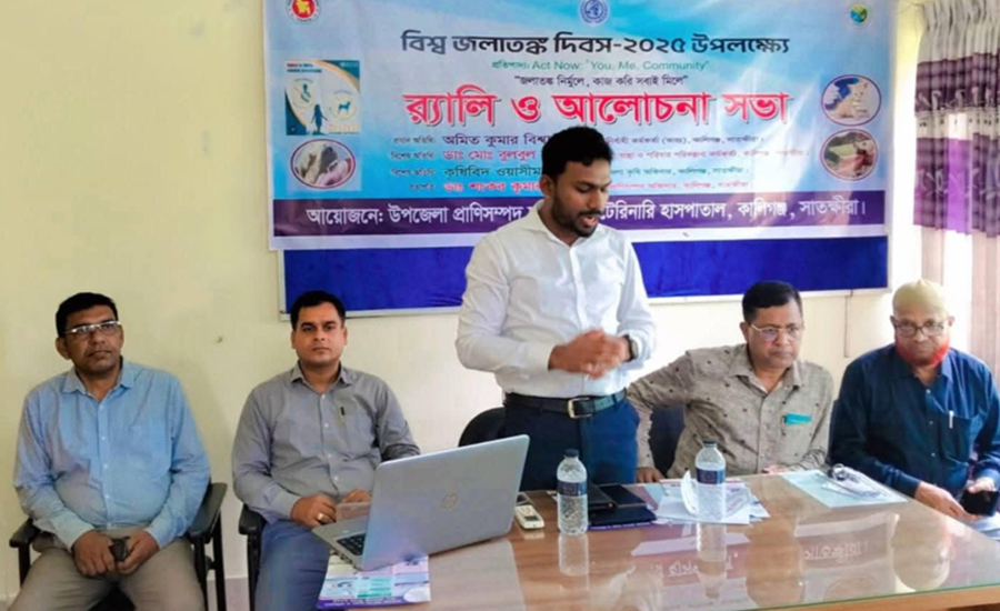 কালিগঞ্জে বিশ্ব জলাতঙ্ক দিবসে র‍্যালি, আলোচনা সভা অনুষ্ঠিত
