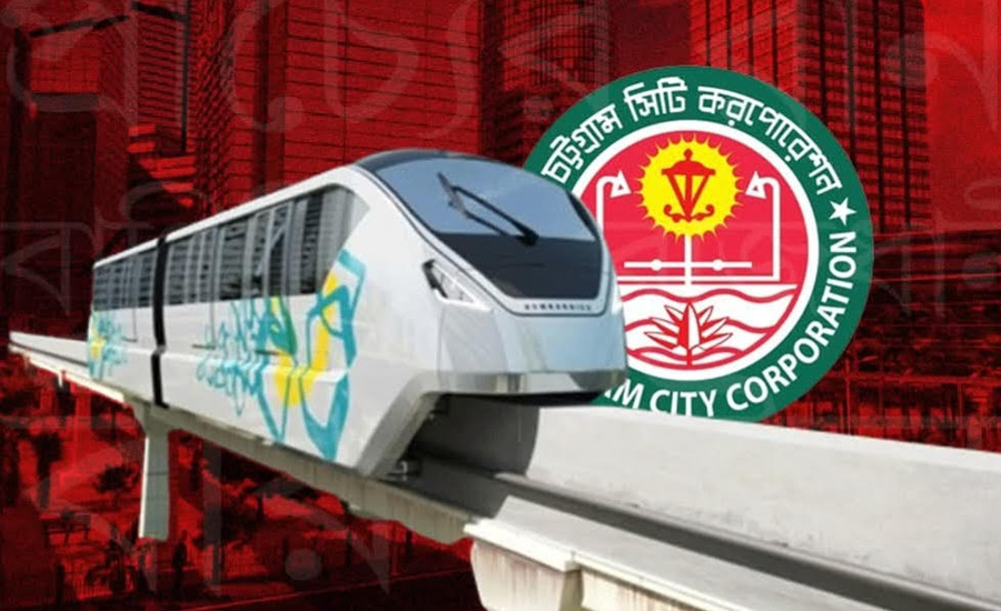 চট্টগ্রামে মনোরেল নির্মাণ করবে চসিক, যোগাযোগ ব্যবস্থায় আসবে গতি