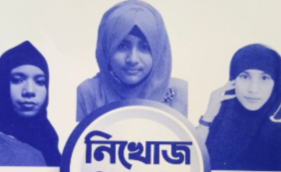 হঠাৎ নিখোঁজ ৩ মাদরাসাছাত্রী, ২১ দিনেও মেলেনি সন্ধান