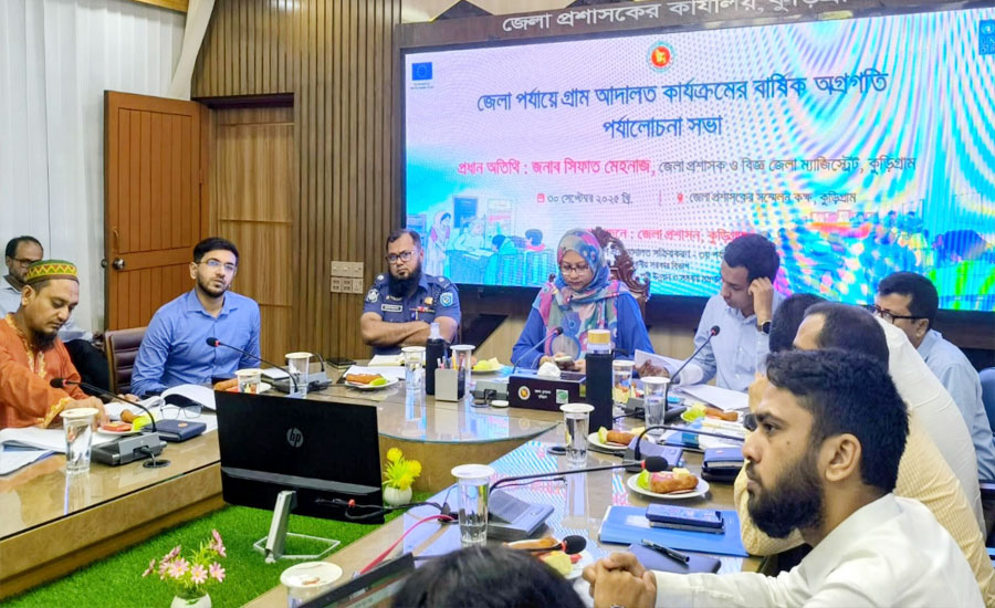 কুড়িগ্রামে গ্রাম আদালত কার্যক্রমের বার্ষিক অগ্রগতি পর্যালোচনা' শীর্ষক সভা অনুষ্ঠিত 