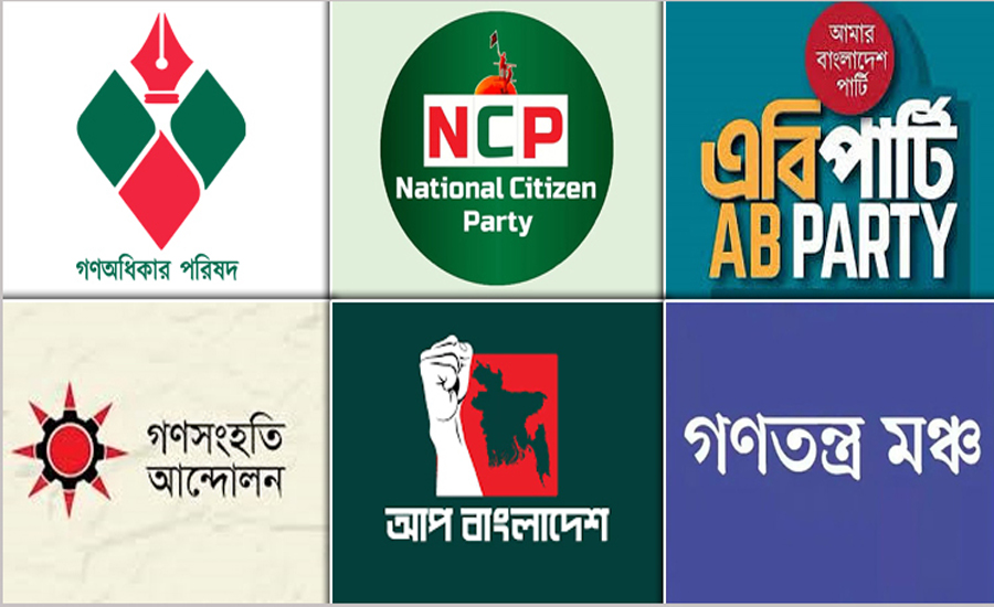 নীতিনির্ভর জোট গঠনের পথে এনসিপি