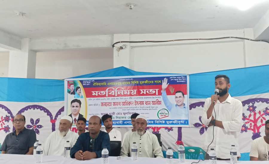 এনায়েতপুরে বিশিষ্ট মুরুব্বিদের সাথে মতবিনিময় সভা অনুষ্ঠিত