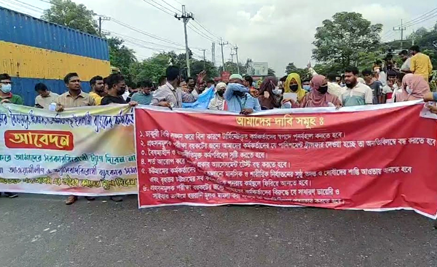 ঢাকা-চট্টগ্রাম মহাসড়ক অবরোধ করল ইসলামী ব্যাংকের চাকরিচ্যুত কর্মকর্তারা