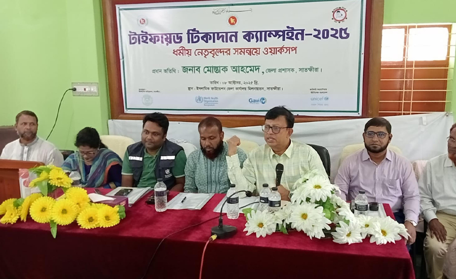 সাতক্ষীরায় টাইফয়েড টিকাদান ক্যাম্পেইন বিষয়ক দিনব্যাপী কর্মশালা