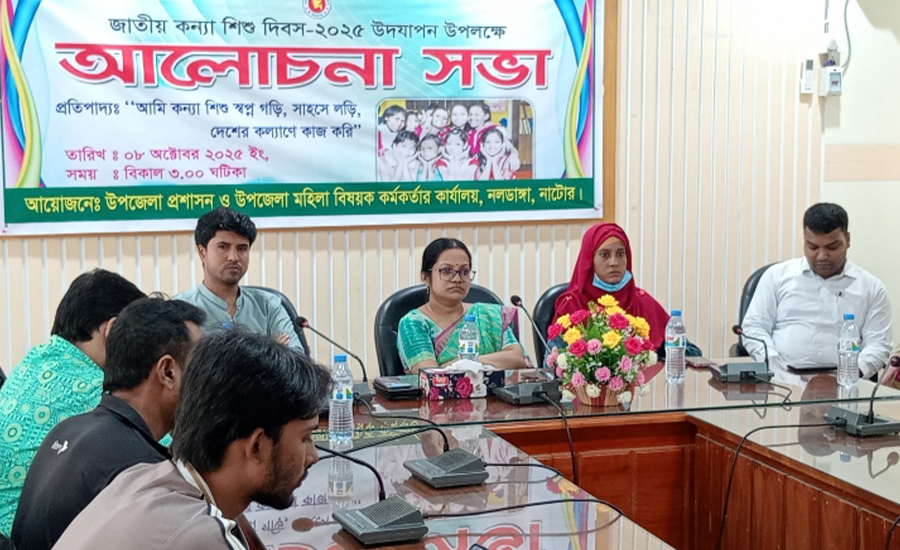 নলডাঙ্গায় জাতীয় কন্যা শিশু দিবস-২০২৫ পালিত