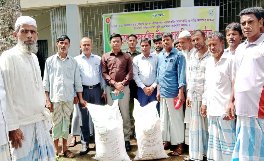 মহেশখালীতে কৃষক-কৃষাণীদের মাঝে বিনামূল্যে বীজ ও সার বিতরণ                                