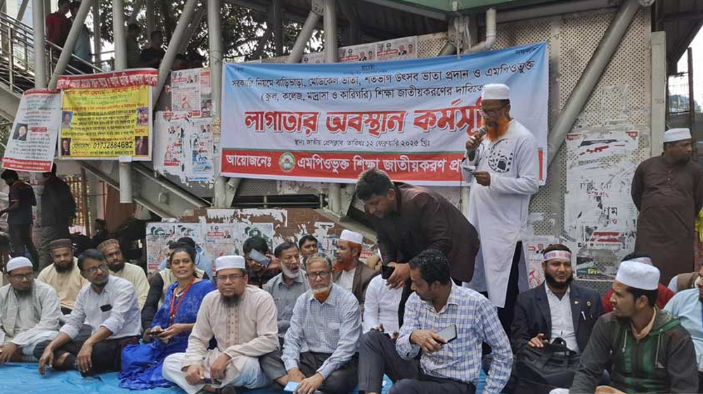 এমপিওভুক্ত শিক্ষক-কর্মচারীদের লাগাতার অবস্থান, মঙ্গলবার থেকে কর্মবিরতি