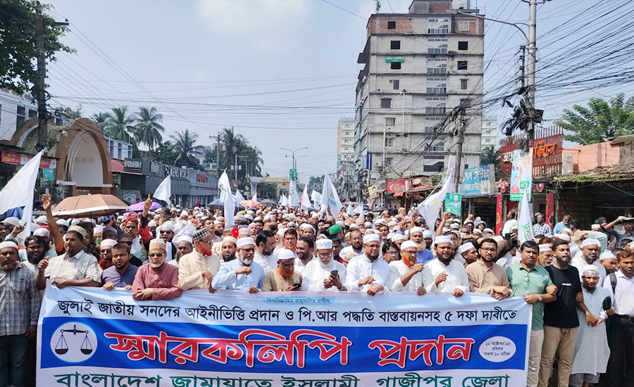 যেসব দাবিতে গাজীপুরে জামায়াতের বিক্ষোভ মিছিল ও স্মারকলিপি প্রদান