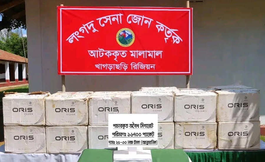 পার্বত্য এলাকায় মাদক ও চোরাচালান বিরোধী অভিযানে অবৈধ সিগারেটের বড় চালান জব্দ