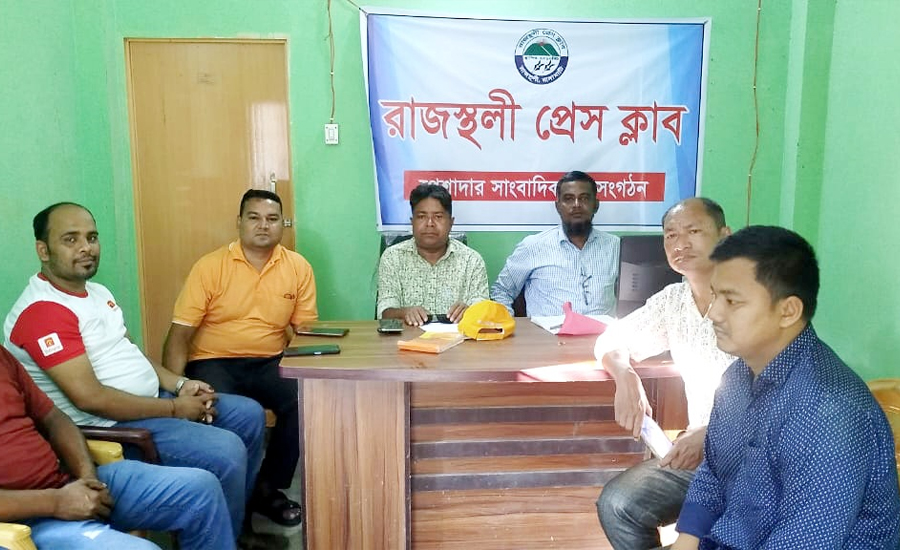 রাজস্থলীতে পেশাদার সাংবাদিক সংগঠনের নির্বাচন সংক্রান্ত বিষয়ে সভা