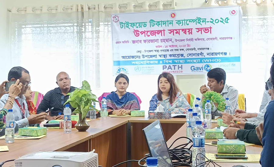 সোনারগাঁওয়ে টাইফয়েড টিকাদান ক্যাম্পেইন-২০২৫ সমন্বয় সভা অনুষ্ঠিত 