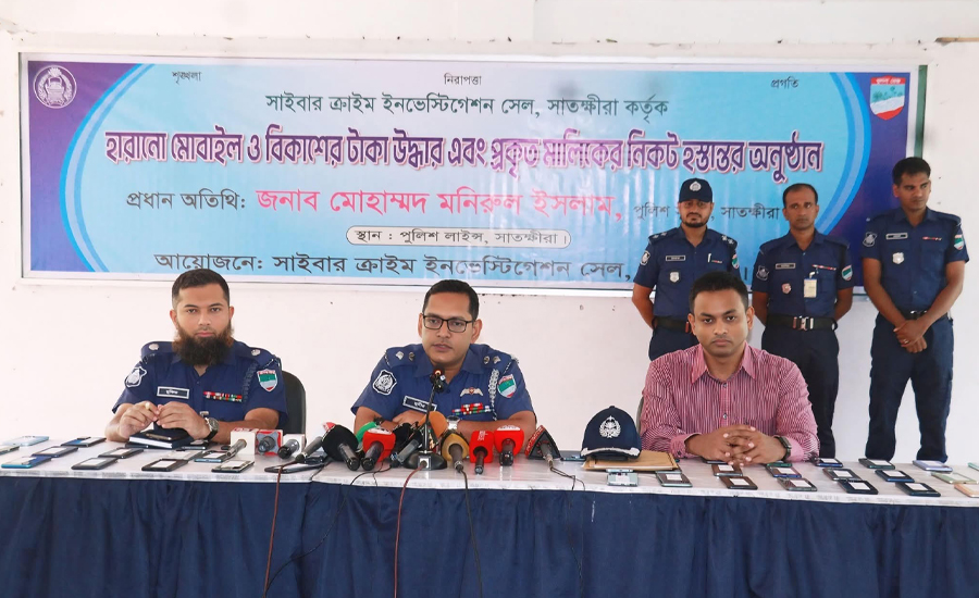 ১০৮টি হারানো মোবাইল ও প্রায় ৪ লাখ টাকা উদ্ধার করেছে সাতক্ষীরা জেলা পুলিশ