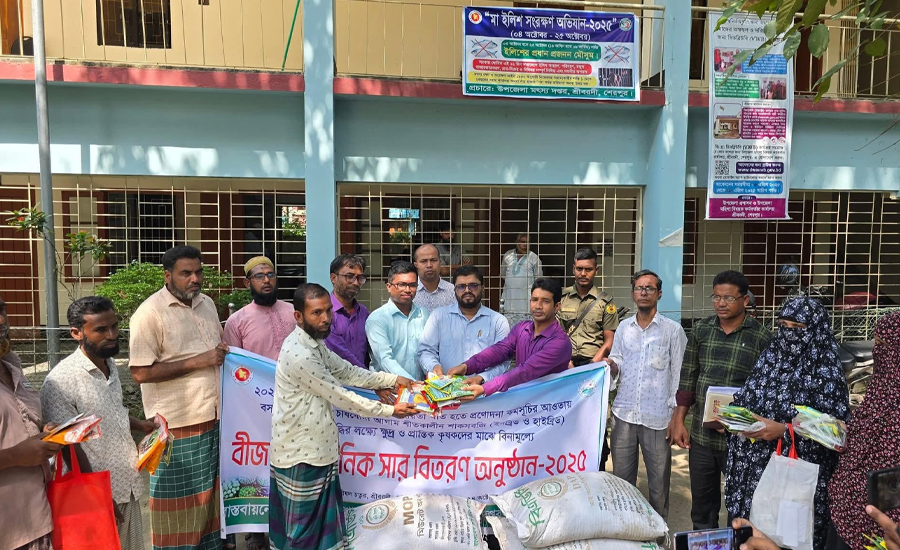 শ্রীবরদীতে কৃষকদের মাঝে সবজি বীজ ও রাসায়নিক সার বিতরণ