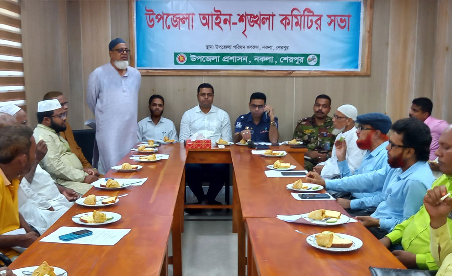 নকলায় উপজেলা আইন-শৃঙ্খলা কমিটির সভা অনুষ্ঠিত 