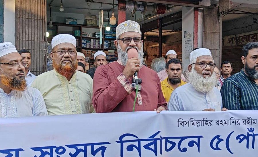 টাকা-পয়সার অপব্যবহার না করে অল্প খরচে নির্বাচনের জন্য জামায়াত পিআর পদ্ধতি চায়: শামীম সাইদী