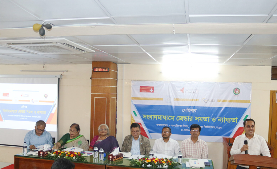বেরোবিতে ‘সংবাদমাধ্যমে জেন্ডার সমতা ও ন্যায্যতা’ শীর্ষক সেমিনার অনুষ্ঠিত