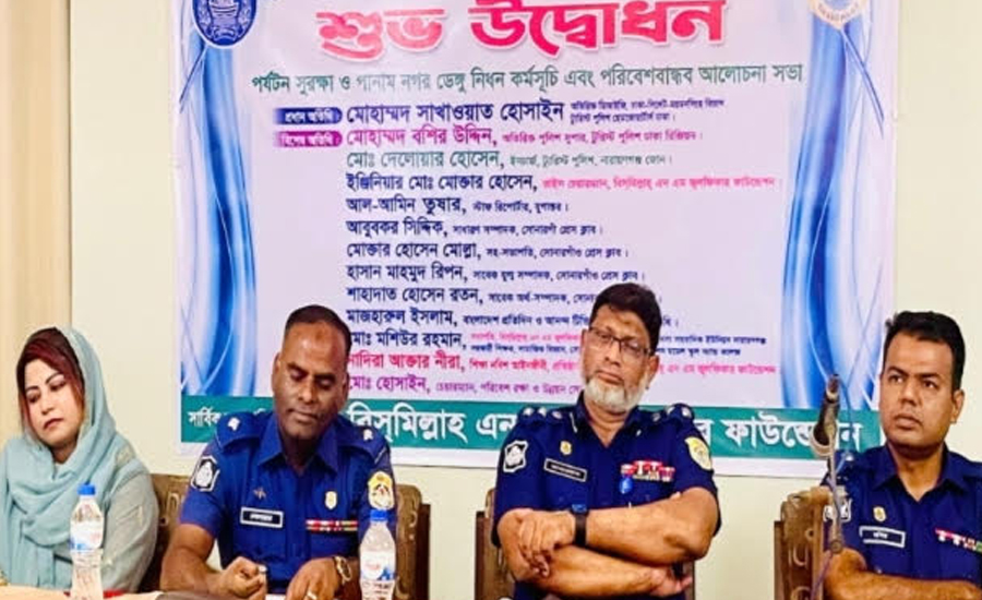 সোনারগাঁয়ে টুরিস্ট পুলিশ হেল্প ডেক্স ও সার্ভিস সেন্টার উদ্বোধন 