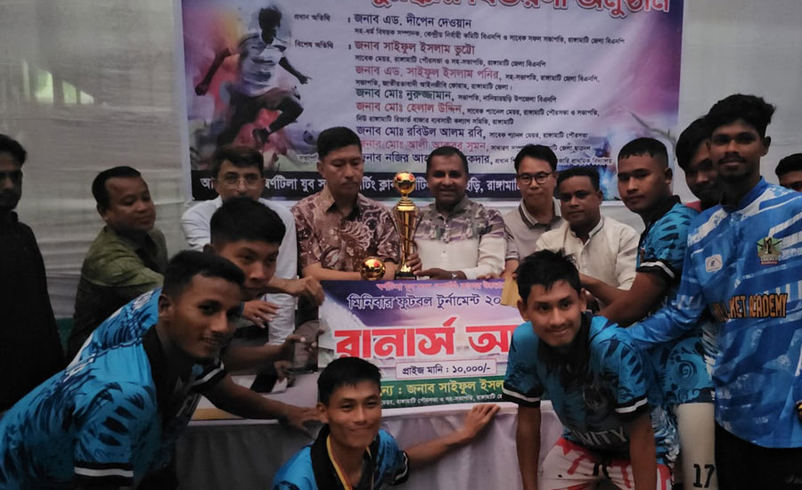 স্বর্ণটিলা যুব সংঘের উদ্যোগে মিনিবার ফুটবল টুর্নামেন্ট ফাইনাল ও পুরস্কার বিতরণী