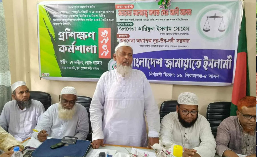 বেলকুচিতে জামায়াতে ইসলামী’র নির্বাচনী কর্মশালা অনুষ্ঠিত