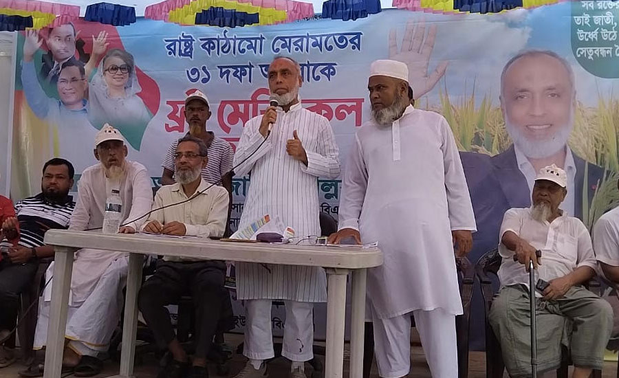 ৩১ দফা বাস্তবায়নের লক্ষ্যে সোনারগাঁওয়ে বিনামূল্য ফ্রি মেডিকেল ক্যাম্প কর্মসূচি করেন :মো আল মুজাহিদ মল্লিক 