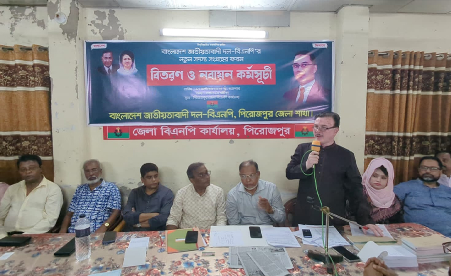 পিরোজপুরে বিএনপির সদস্য সংগ্রহ ও নবায়ন কর্মসূচি অনুষ্ঠিত